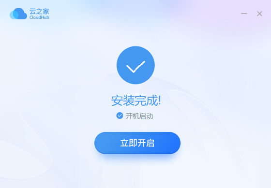 云之家5.0.1