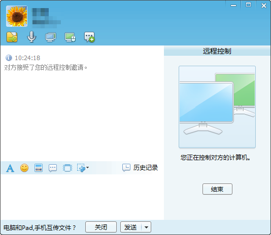 飞鸽传书8.2.250916