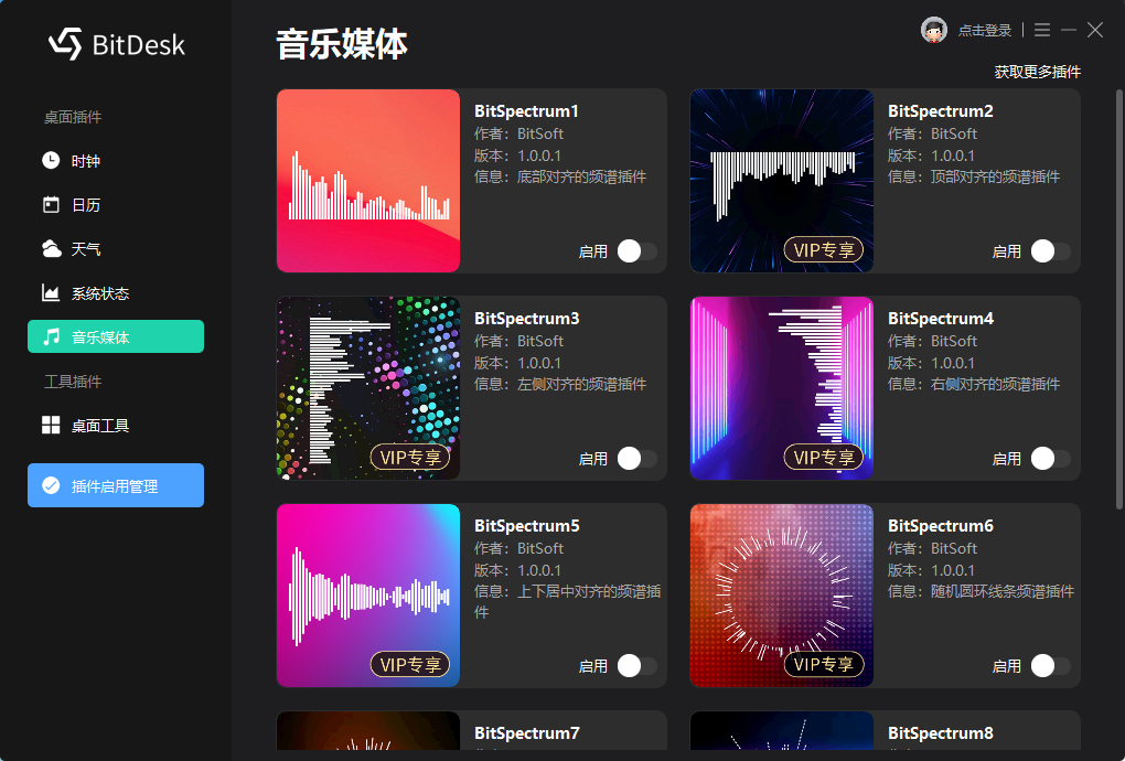 BitDesk电脑版
