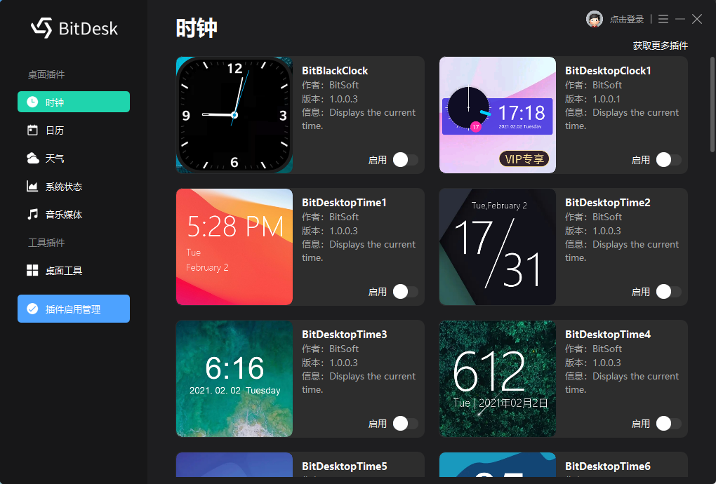 BitDesk电脑版