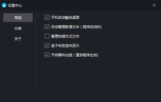 Coodesker酷呆桌面v2.2.1.2
