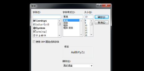 Ultraedit如何设置字体大小