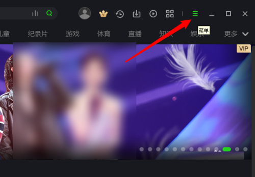 爱奇艺如何设置下载目录