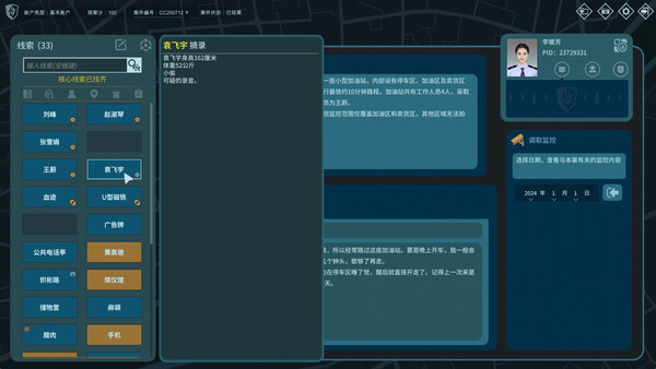 《真探3》游戏库