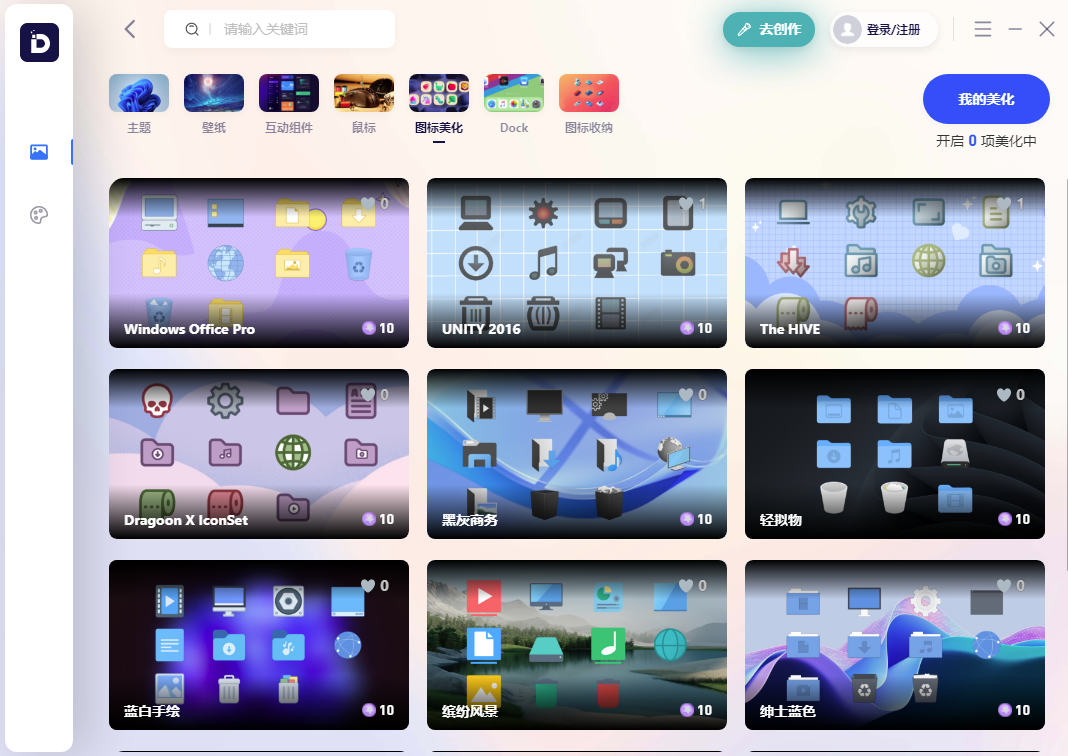 小桌面v1.0.1.0