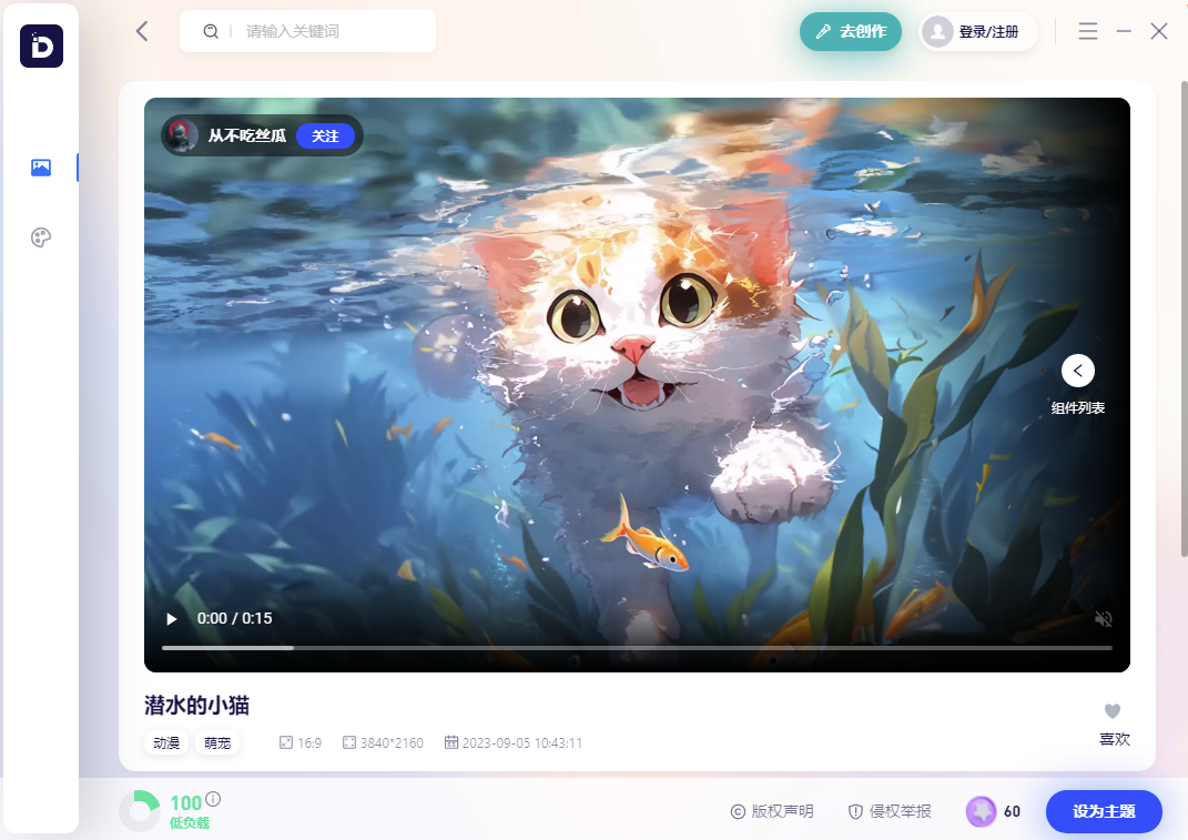 小桌面v1.0.1.0
