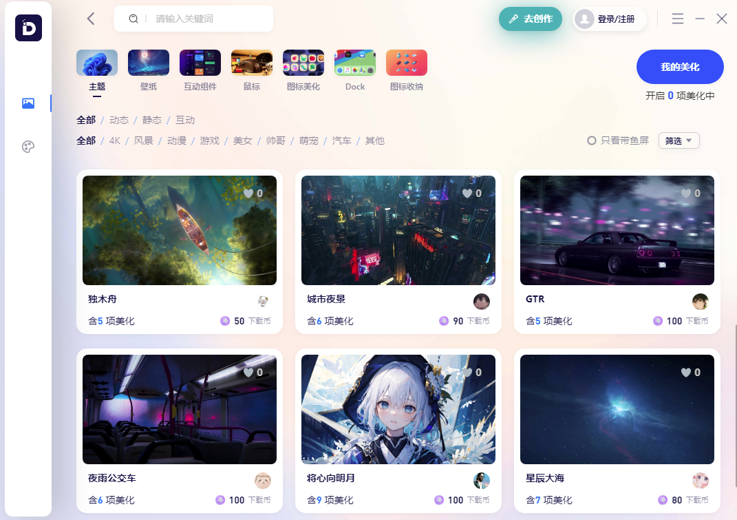 小桌面v1.0.1.0