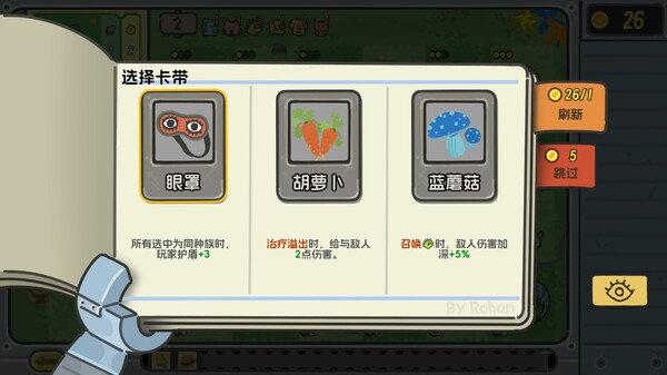 《轮盘英雄》游戏库