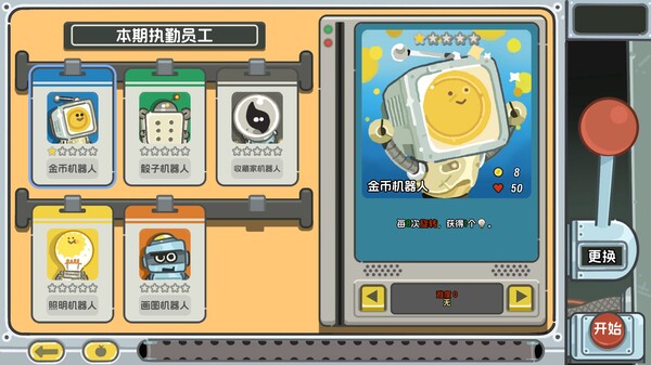 《轮盘英雄》游戏库