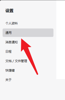 企业微信电脑版如何开启自动启动