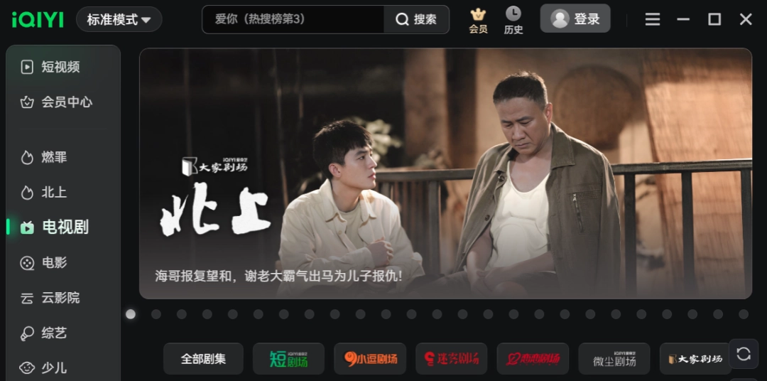 爱奇艺13.9.5.9566