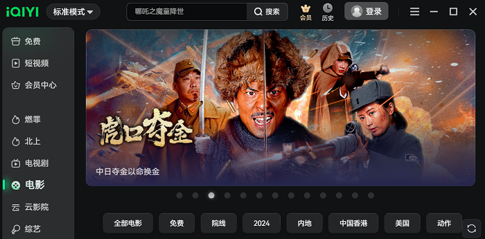 爱奇艺13.9.5.9566