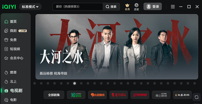 爱奇艺13.9.5.9566