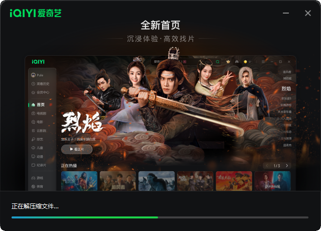 爱奇艺13.9.5.9566