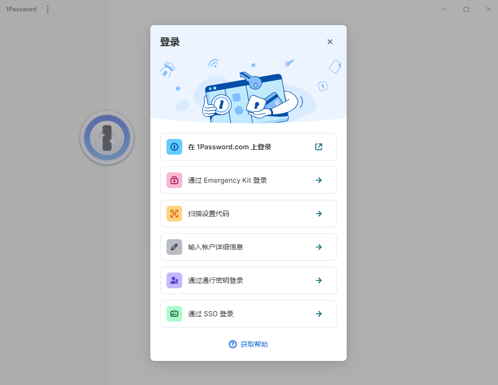 1Password8.11.14