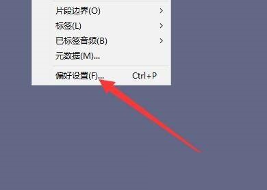 Audacity如何导出mp3格式录音