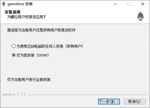 Gamebox2.3.2