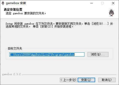 Gamebox2.3.2