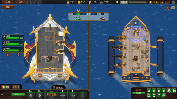 《夺海奇航》官方版