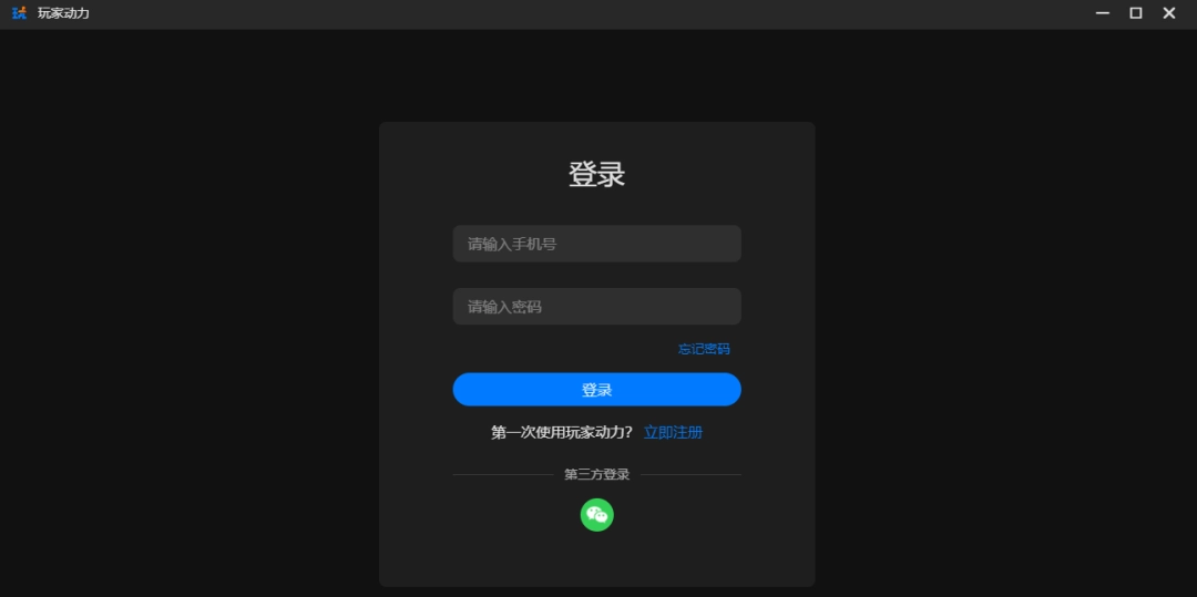 玩家动力2.15.0