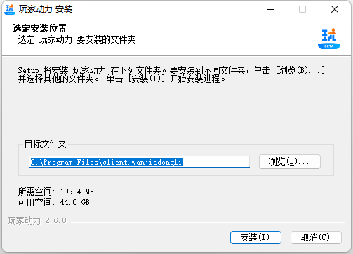 玩家动力2.15.0