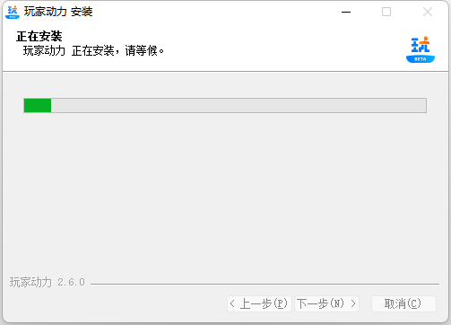 玩家动力2.15.0