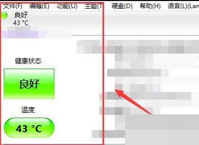 CrystalDiskInfo怎么设置绿色样式主题
