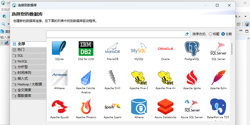 DBeaver25.2.2.0