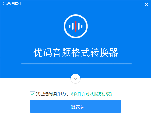 优码音频格式转换器v2.6.8.1