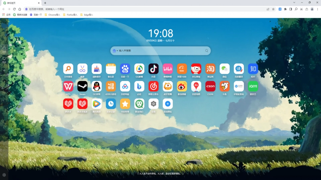 青猴浏览器v103.1.0.113.0