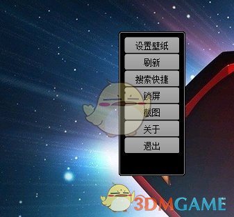 黑兔桌面v2.00