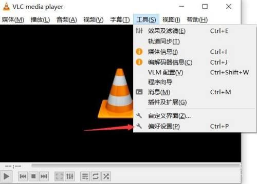 VLC media player如何设置菜单语言