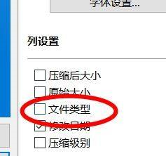 Bandizip怎么关闭文件类型