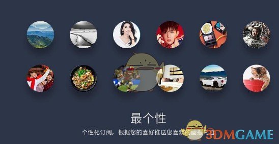 小米画报最新版