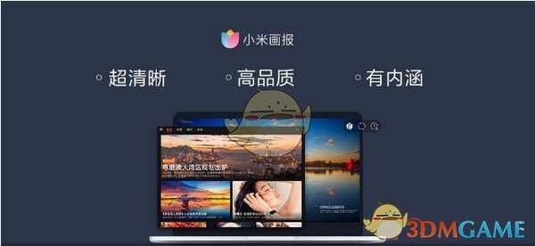 小米画报最新版