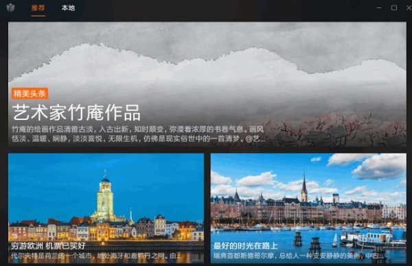 小米画报最新版