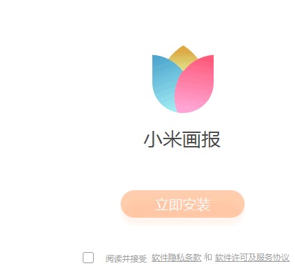 小米画报最新版