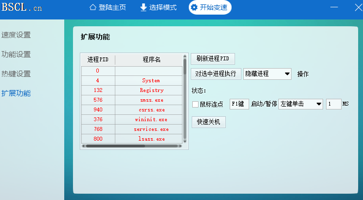 变速齿轮win11版