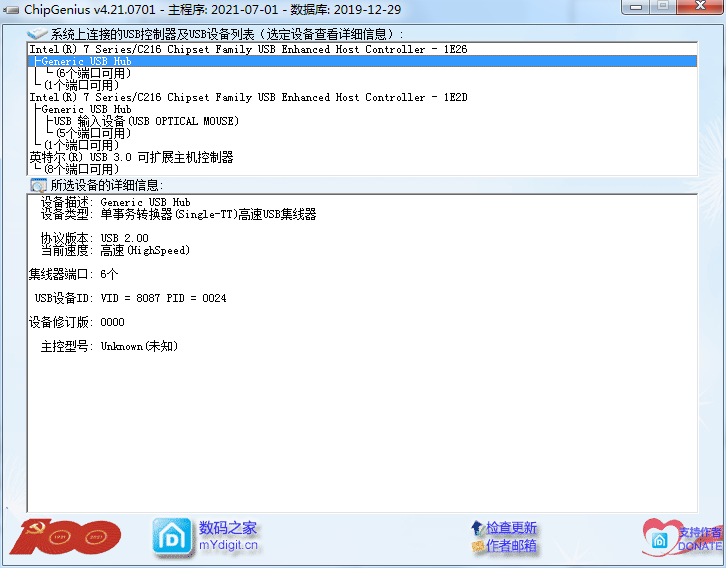 chipgenius芯片精灵v4.19.0319