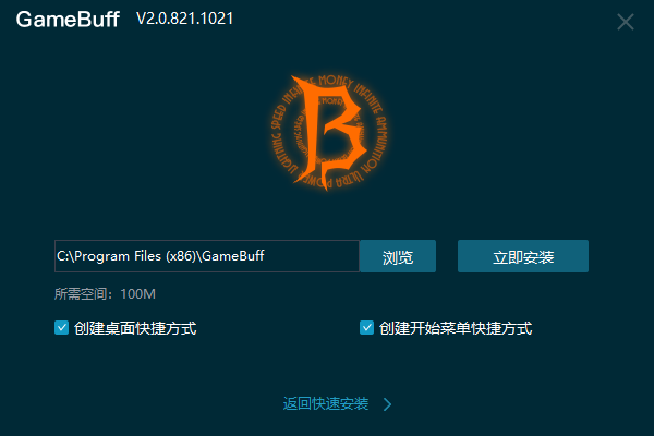 GameBuff修改器官网版
