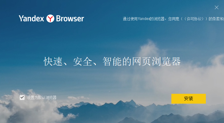 俄罗斯搜索引擎免费下载版
