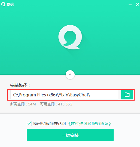 易信64位v4.1280.1941.00