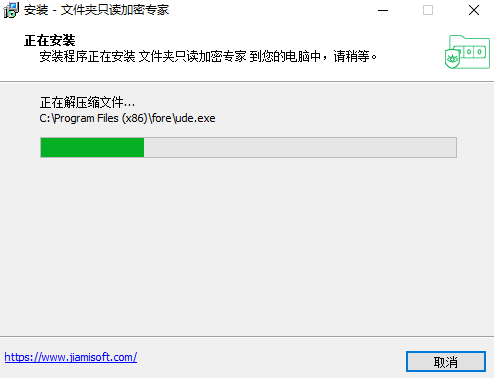 文件夹只读加密专家64位v1.7.2.0