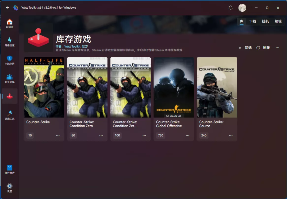 Steam++官方版