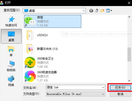 V5程序多开器官网版