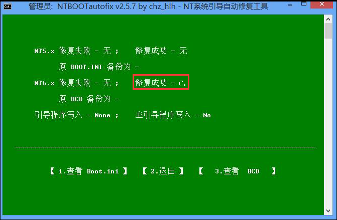 U盘大师电脑版