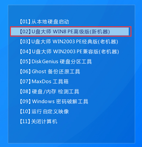 U盘大师电脑版