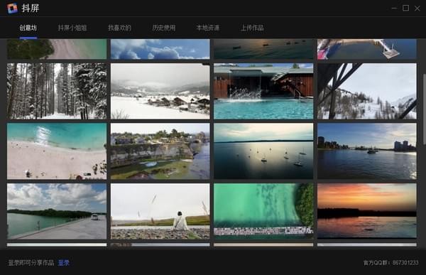 抖屏64位v1.0.3.16