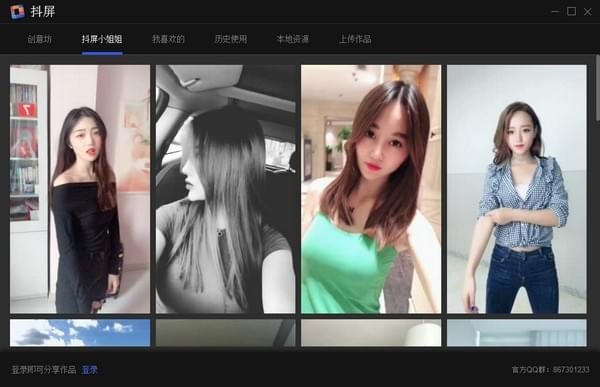 抖屏64位v1.0.3.16