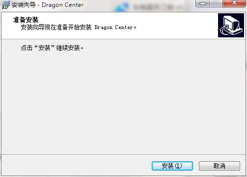 微星龙盾控制中心旧版